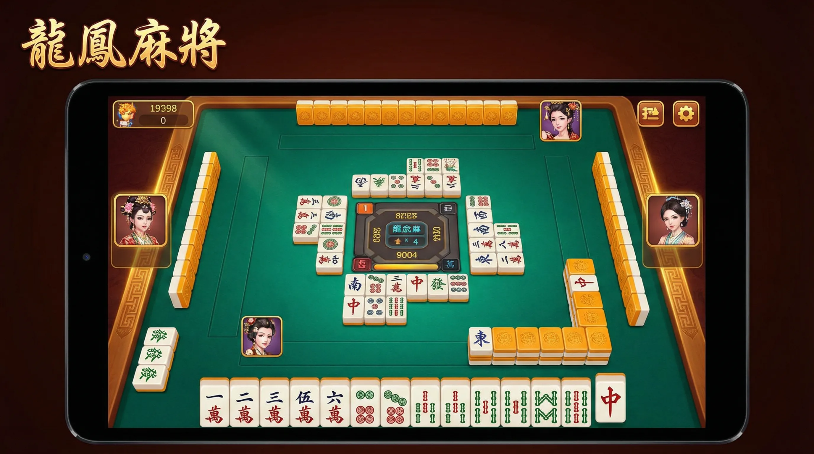 麻将胡了游戏界面截图